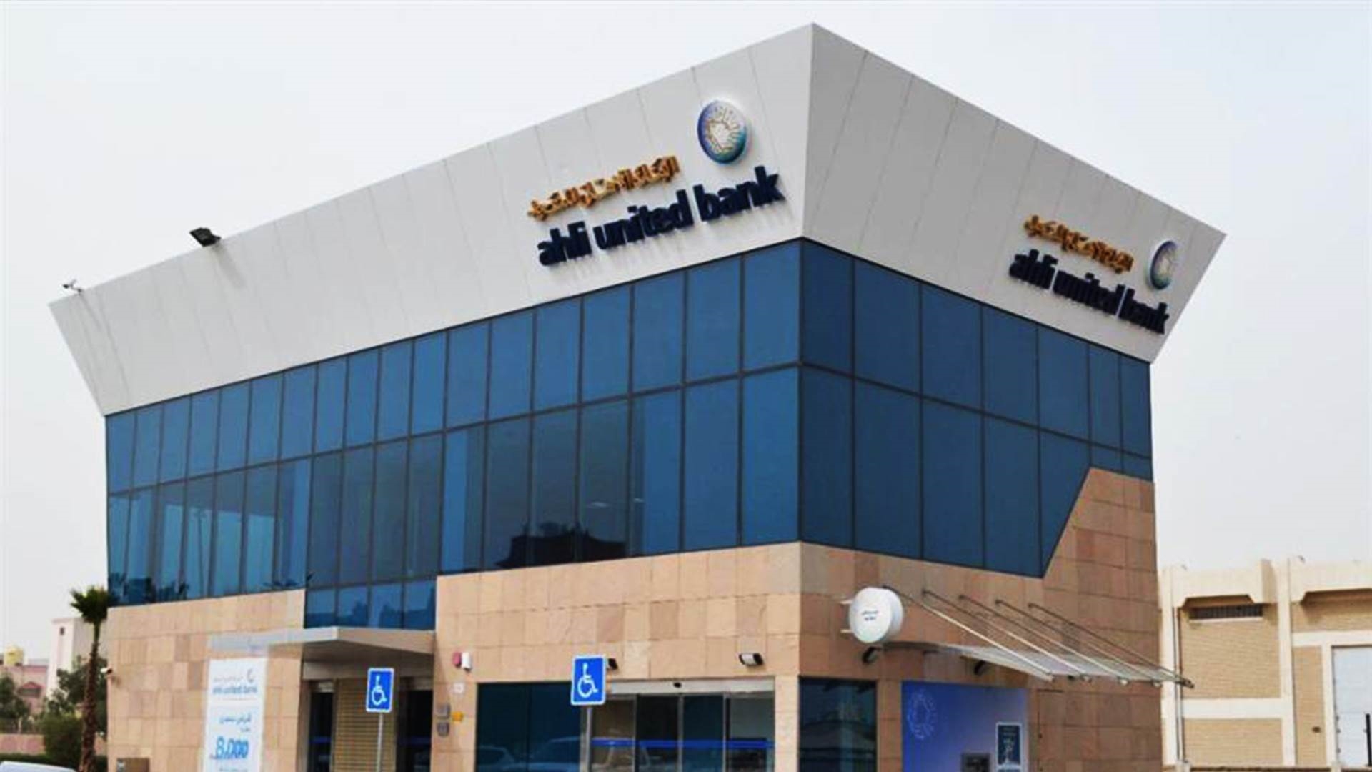 AHLI UNITED BANK